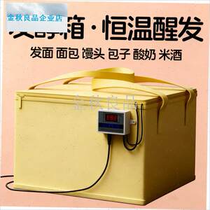 
Fermentation machine, moldy tofu proofing, filial piety bread dough, steamed buns, rice wine incubator, household electric heating yogurt incubator.