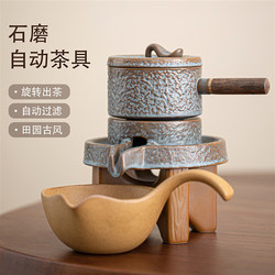 Lazy Stone Grinding Tea Set Single Rotating Water Kung Fu Teapot Retro Time to Run Automatic Tea Brewing Tea Set