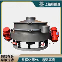 Direct Flow Vibrating Screen, Dual-Vibration Rotary Vibrating Screen, Stainless Steel Vibrating Screen for Washing Powder, Industrial Equipment for Metal Powder