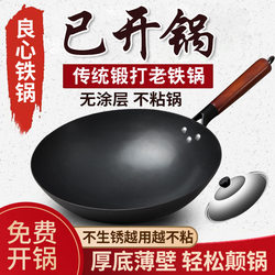 Authentic Zhangqiu Traditional Iron Wok for Home Cooking, Official Flagship Uncoated Old-Fashioned Non-Stick Pan for Gas Stoves