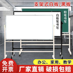 Magnetic Whiteboard Bracket Mobile Activity Large Whiteboard Office Meeting Writing Board Home Teaching Blackboard Display Board