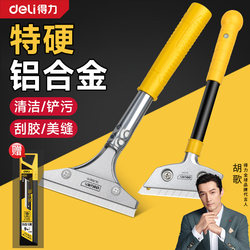 Powerful Scraper Cleaning Tool, Cleaning Shovel, Wall Tile Scraper Blade, Aluminum Alloy Stainless Steel, Multi-Purpose Adhesive Remover