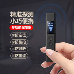 Gps Detector Anti-Spy Camera Smart Detector Anti-Eavesdropping Monitoring Anti-Signal Tracking and Positioning