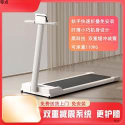Treadmill with Handrails for Home Use, Smart Electric Foldable Small Indoor Fitness Exercise Machine, Simple Bed Cover Accessories