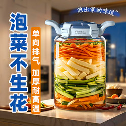 Pickle Jar, Glass Home-Use Sealed Pickle Jar, Pickled Vegetable Jar, Pickled Vegetable Container, Sichuan Pickle Jar
