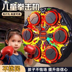 Children's Smart Boxing Machine, Home Music Wall Target, Adult Reaction Training Indoor Electronic Target, Martial Arts Training Equipment