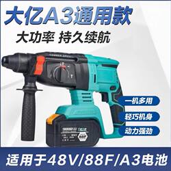 Electric Hammer Impact Drill Dual-Purpose Lithium-Ion Electric Hammer Rechargeable Lightweight Round Handle Household Use Suitable for Concrete Installation Dayi A3