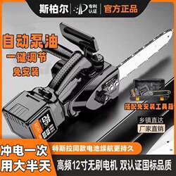 German Brushless Electric Saw for Logging and Cutting Firewood, Rechargeable Lithium Battery, High-Power, Small Handheld Outdoor Chainsaw for Home Use