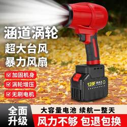 German 70 Ducted Violent Fan Car Wash Blowing Water Dust Removal Snow Removal High Power Turbine Water Blower Lithium Battery Storm Fan