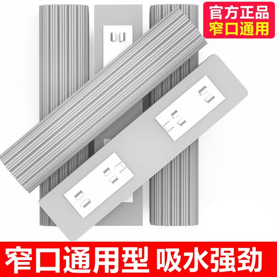 
Narrow mouth universal 2833 cm folding sponge mop replacement head household absorbent glue mop mop head