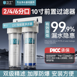 10inch Stage Tap Water Pre-Filter Household Water Purifier Direct Drinking Ice Maker Commercial Coffee Machine Filter
