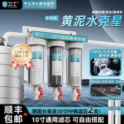 Core Guardian Tap Water Pre-Filter for Home Use, Large Flow Rate, Rural Tap Water Inlet Filter, Water Purifier