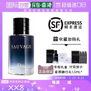 sauvage香水- Top 100件sauvage香水- 2024年4月更新- Taobao