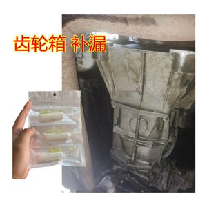 
Car special rubber engine gearbox oil leakage repair high temperature resistant body gearbox oil pan scratch repair