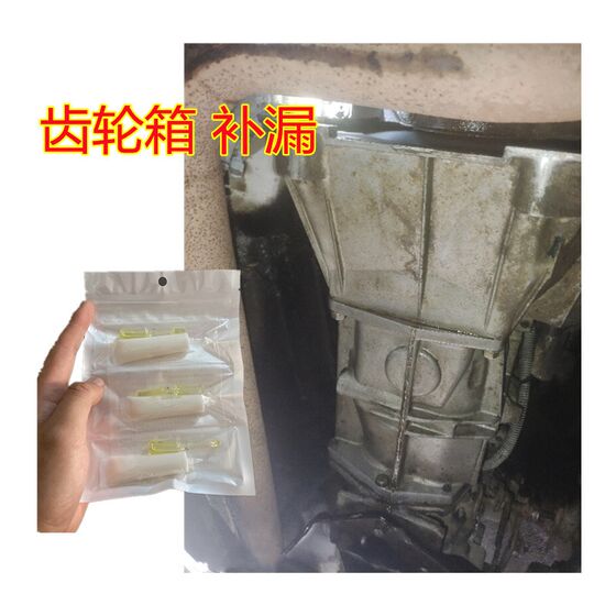 
Car special rubber engine gearbox oil leakage repair high temperature resistant body gearbox oil pan scratch repair
