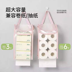 Transparent Tissue Storage Bag Wall-Mounted Household Tissue Box Bathroom Toilet Tissue Box Waterproof and Moisture-Proof Tissue Bag