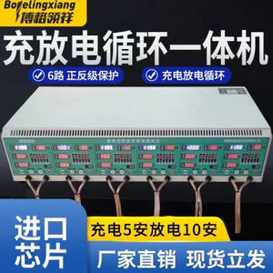 
6 Electric vehicle battery capacity circuit tester 6k discharge automatic cycle collar all-in-one machine charging Bogexiang detection