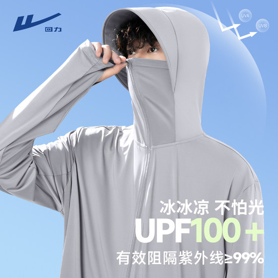 
Pull back outdoor sun protection clothing men's summer hat and mask all in one light and thin ice silk cool feeling professional fishing sun protection clothing Y