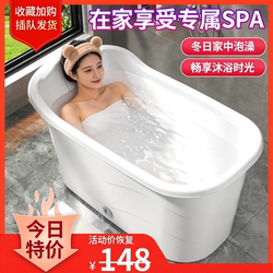 Adult Bath Tub, Plastic Bathtub, Household Thickened Bath Basin, Large Full-Body Bathing Tub