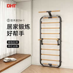 Dht Ribbed Wooden Frame Multifunctional Yoga Training Board Pilates Wall-Mounted Children's Climbing Frame Dance Room Leg Press