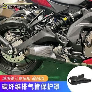 Suitable for Sai 6a00 exhaust shield modified carbon fiber exhaust hood protective shell exhaust pipe cover 21-22-23 new model