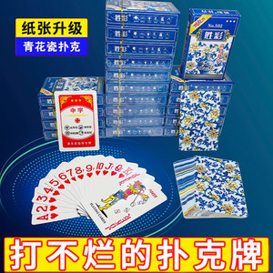 Blue and white porcelain Shengcai playing cards, Wangsheng manufacturer's genuine products, a variety of options, durable and durable, upgraded version of playing cards, good quality