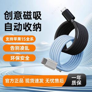 
Lianyi dual Typec magnetic absorption data cable mobile phone tablet fast charging PD braiding suitable for Apple 16 Huawei mate 60 Super 15 promax flash charging 14 charging cable 6A Xiaomi 66 Honor