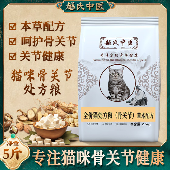 
Cat bone and joint prescription food bone cat food maintains and protects joint flexibility damage general repair staple food