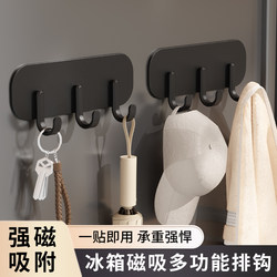 Magnetic Row Hook Kitchen Wall Hanging Punch-Free Magnet Strong Storage Traceless Row of Hanging Rack Refrigerator Magnet