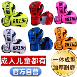 Adult and Children's Boxing Gloves, Boys and Girls Parent-Child Set, Boxing Gloves, Taekwondo, Martial Arts, Fighting, Sanda, Punching Bag Gloves