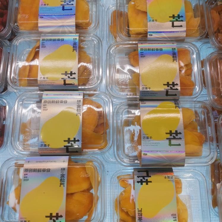 金粒门零食金栗门特产果干类红杏芒果干黑珍珠李干黄桃干长沙代购-淘宝网