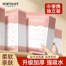 Disposable Bath Towels, Compressed Face Towels, Travel Individually Packaged, Thickened and Enlarged, for Bathing, Travel, and Hotel Use