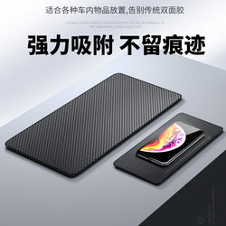 Anti-Slip Mat for Car, Car Accessories, Car Storage Mat, In-Car Center Console Dashboard Phone Holder, High Temperature Resistant