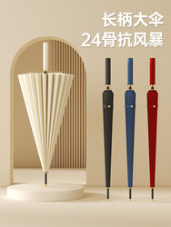 Japanese Imported 2025 New Model Long-Handled Umbrella, 24-Rib Automatic Heavy Rain Umbrella, Reinforced, Sturdy, Wind-Resistant, Straight Pole Large Umbrella for Men