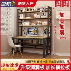 Desk and Bookshelf Integrated Table, Creative Computer Desk with Pegboard, Writing Desk, Office Desk, Student Home Desktop Table