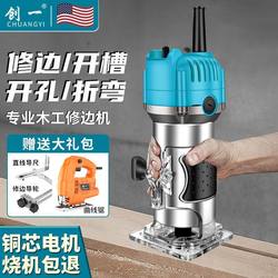 Chuangyi Woodworking Trimming Machine, High-Power, Multi-Functional, Household Decoration and Carving Electric Wood Milling and Slotting Machine, Small Lathe