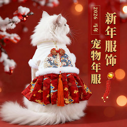 Cat Clothes for Autumn and Winter, Warm New Year's Princess Dress for Ragdoll, British Shorthair, and Golden Retriever Pets, Festive Tang Suit