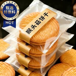 
Academy of Agricultural Sciences Hericium biscuits official flagship store genuine no added sucrose pregnant women can eat stomach nourishing snacks small package
