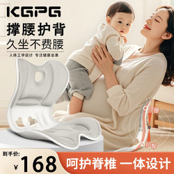Kgpg Waist Cushion Ergonomic Office Sedentary Not Tired Artifact Seat Lumbar Cushion Work Station Mom Student Waist Support Anti-Hunchback Correction Sitting Posture