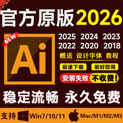 Ai Software Illustrator2026/2025 Chinese and English Versions Remote Package Installation Mac Original M1-5 Fonts