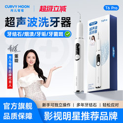 Moonlight Curved Ultrasonic Tooth Cleaner, Tartar Removal Magic Tool, Home Use Teeth Irrigator, Teeth Cleaning and Plaque Removal