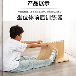 Seated Forward Bending Trainer, Student Stretching Fitness Equipment, Home Self-Stretching, Easy to Operate