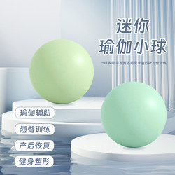 Straw Ball, Special Small Ball for Adults, Fitness Ball, Yoga Practice Ball for Pregnant Women