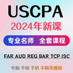 aicpa - Top 100件aicpa - 2024年6月更新- Taobao