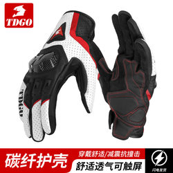 Motorcycle Supplies, Riding Leather Gloves, Men's Carbon Fiber Electric Vehicle Motorcycle Protective Gear, Summer Anti-Fall Breathable Gear
