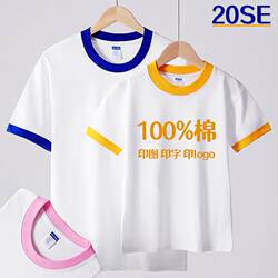 Customized Pure Cotton Children's T-Shirts with Edge Printing, DIY Half-Sleeve Cultural Shirts, Workwear with Logo Printing, Short-Sleeve Shirts with Text Printing