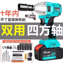 German Technology Electric Hand Drill, Multi-Functional Lithium Electric Wrench, High-Power Brushless, High-Torque Rechargeable Hand Electric Drill