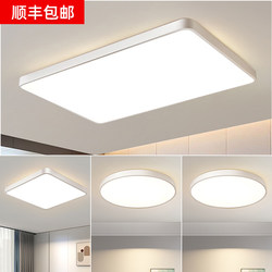 Minimalist Main Light, Direct Sales from Guangdong Zhongshan Lighting Factory, Bedroom Light, Dining Room Light, Living Room Light, Modern Simple and Elegant Ceiling Light