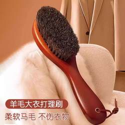 Wool Coat Grooming Brush, Clothing Care Brush, Cashmere Special Brush, Woolen Sweater Lint Remover, Hair Removal Tool