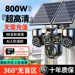 Solar surveillance camera has no blind spots Chidori IoT